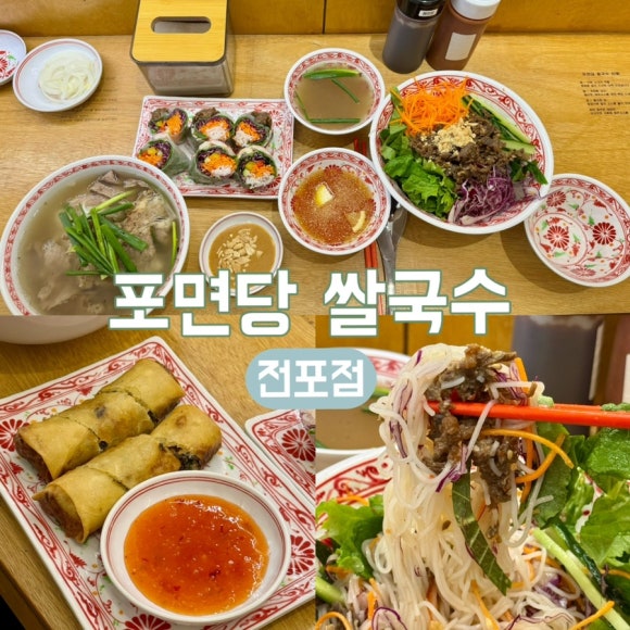 포면당 이미지