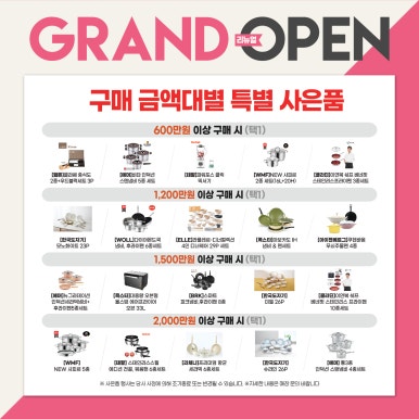 베스트생활주방 이미지