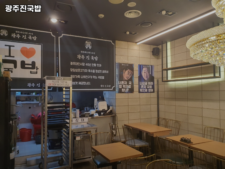 광주진국밥 사진 3