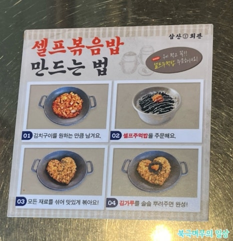 삼산회관 파주야당점 이미지
