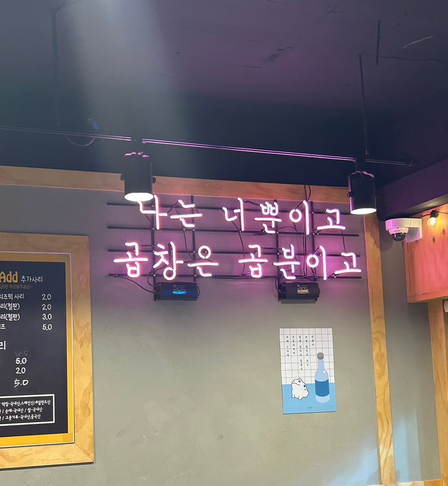 곱분이곱창원종역점 이미지