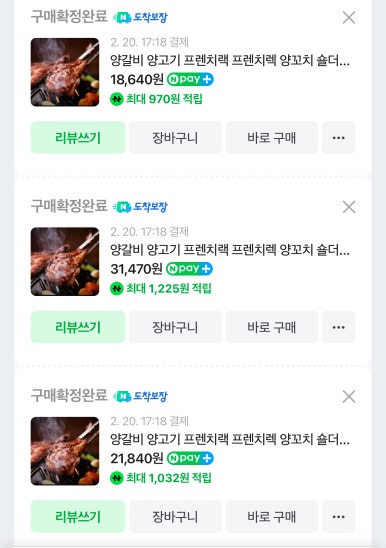 행복고기마트 이미지