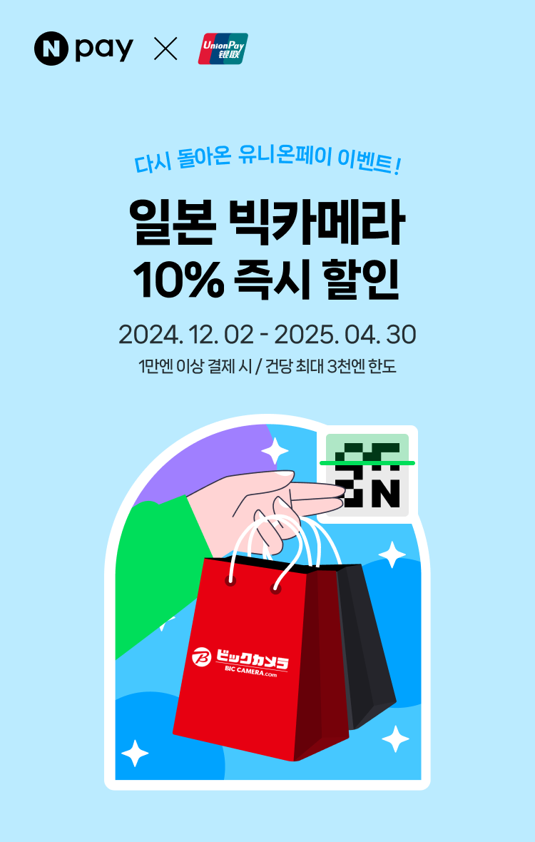 빅카메라 이미지