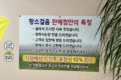 황소걸음식육식당 이미지