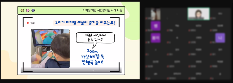 미래유치원 이미지