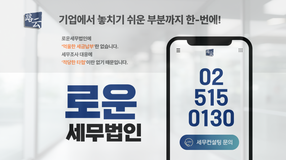 세무법인일우 이미지