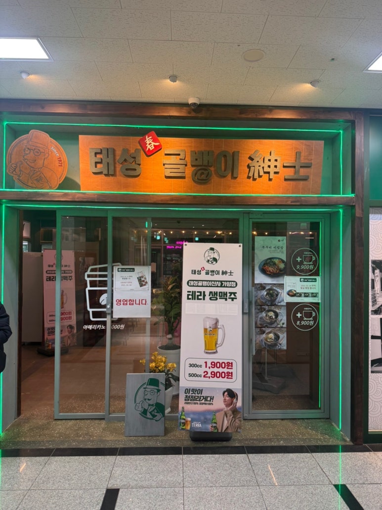 태성골뱅이 이미지