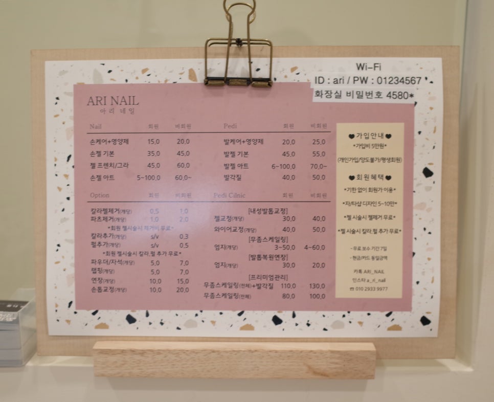 아리네일 이미지