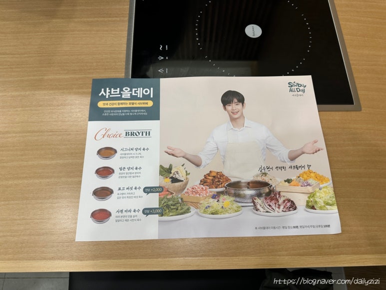 샤브올데이 일산대화점2 이미지