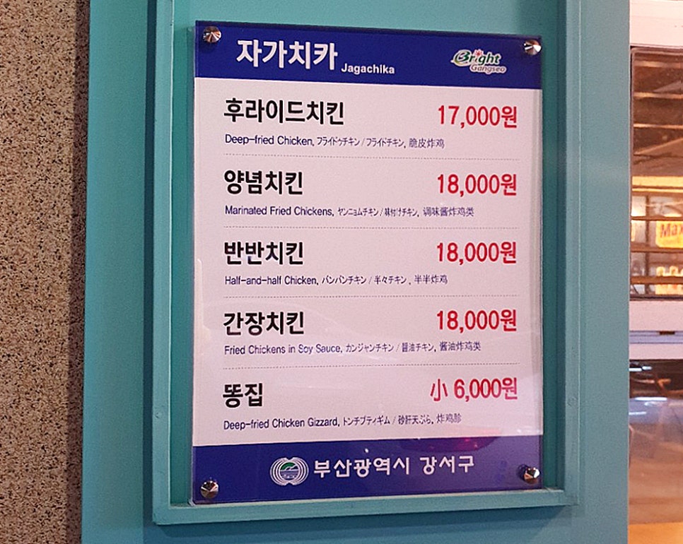 자가치카 이미지