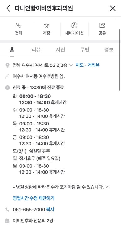 다나이비인후과의원 이미지