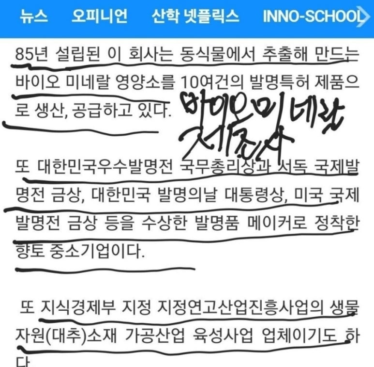 유디아미네랄 이미지