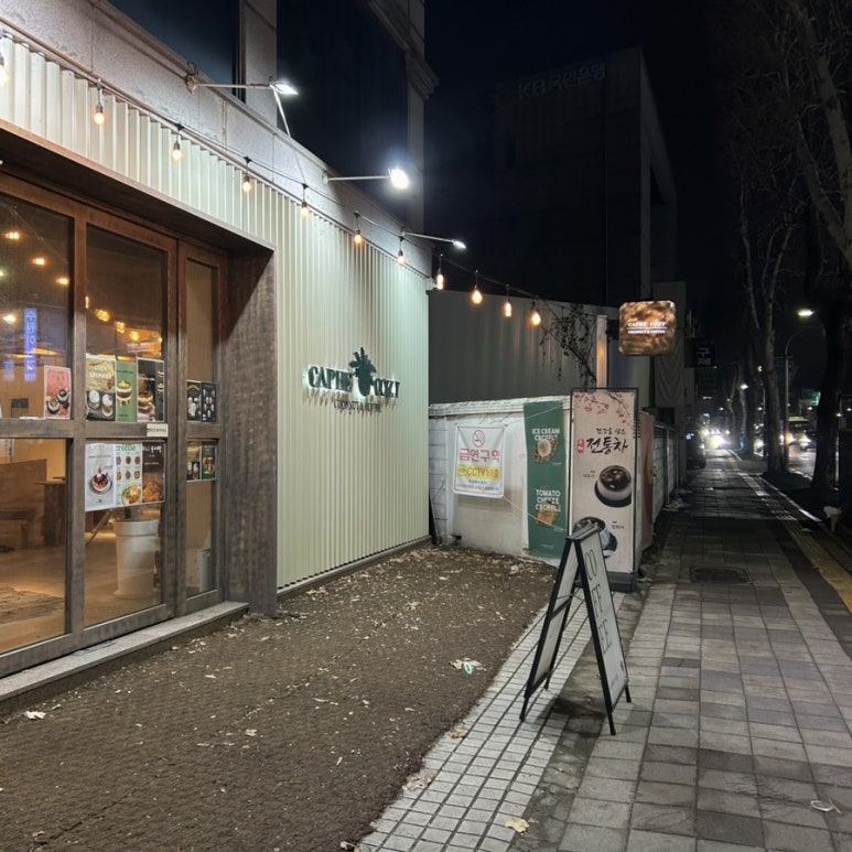 카페코지수원 이미지