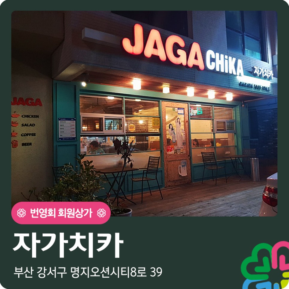 자가치카 이미지