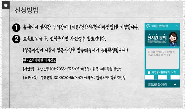경남스피치컨설팅 이미지