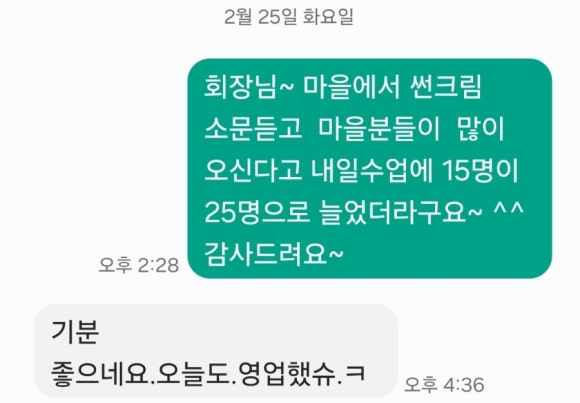 장수아로마테라피 이미지