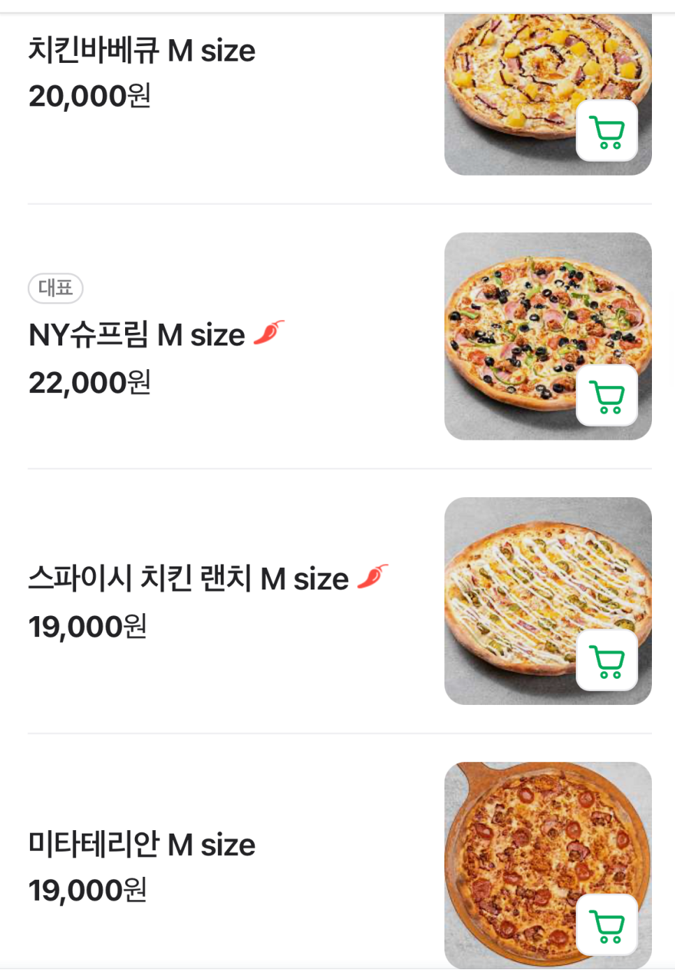 줄리스피자 이미지