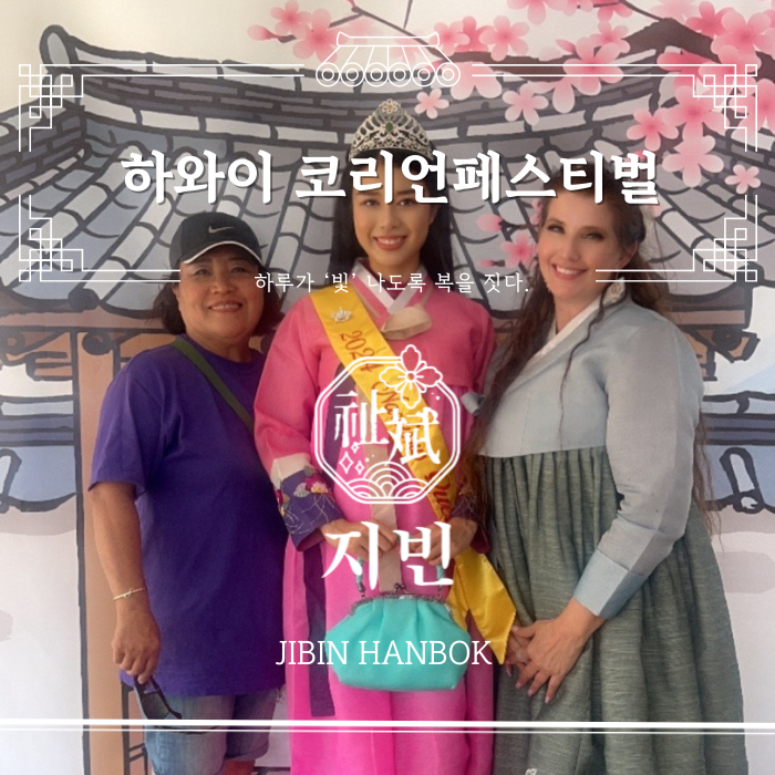 지빈한복 이미지