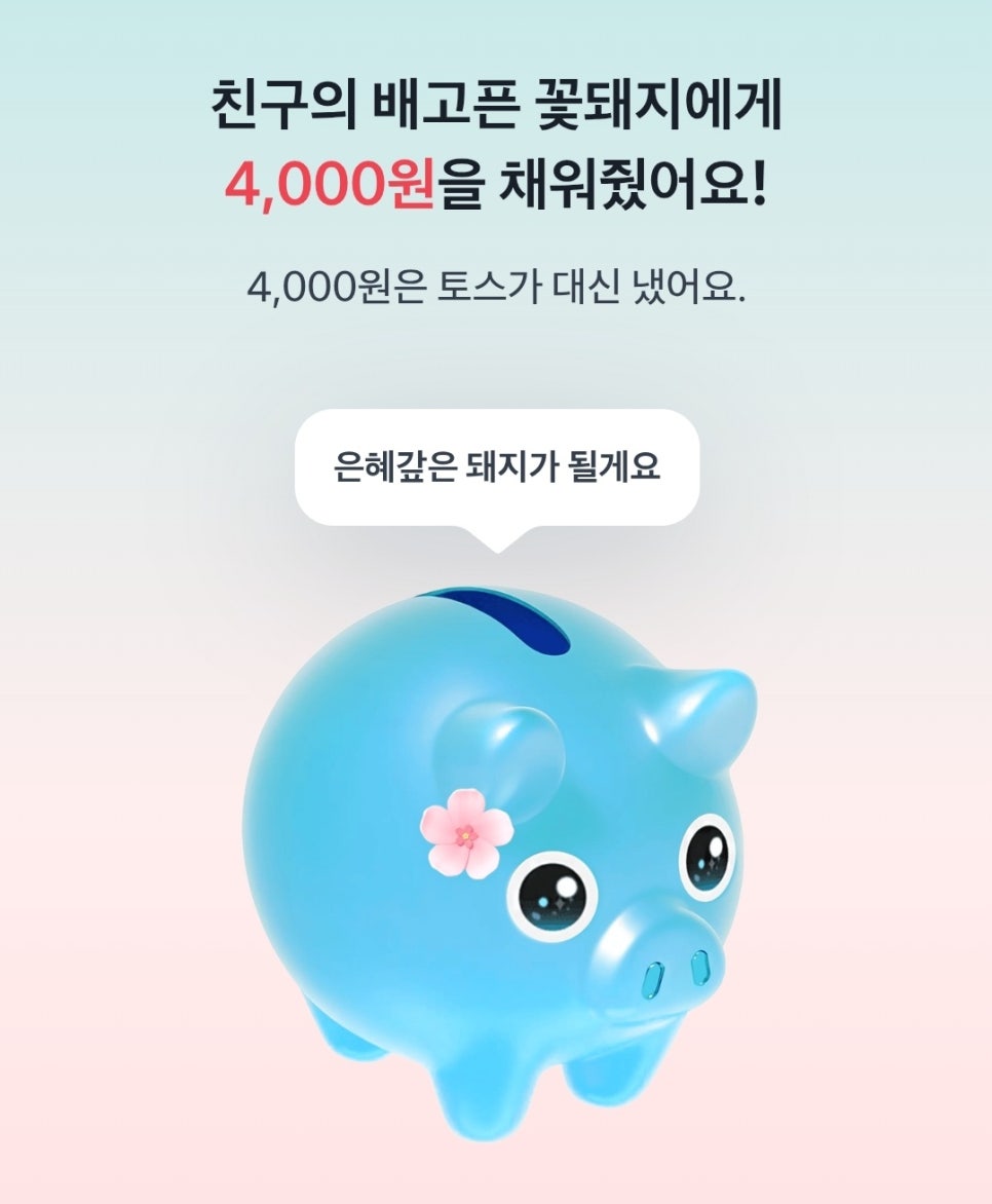 꽃돼지 이미지