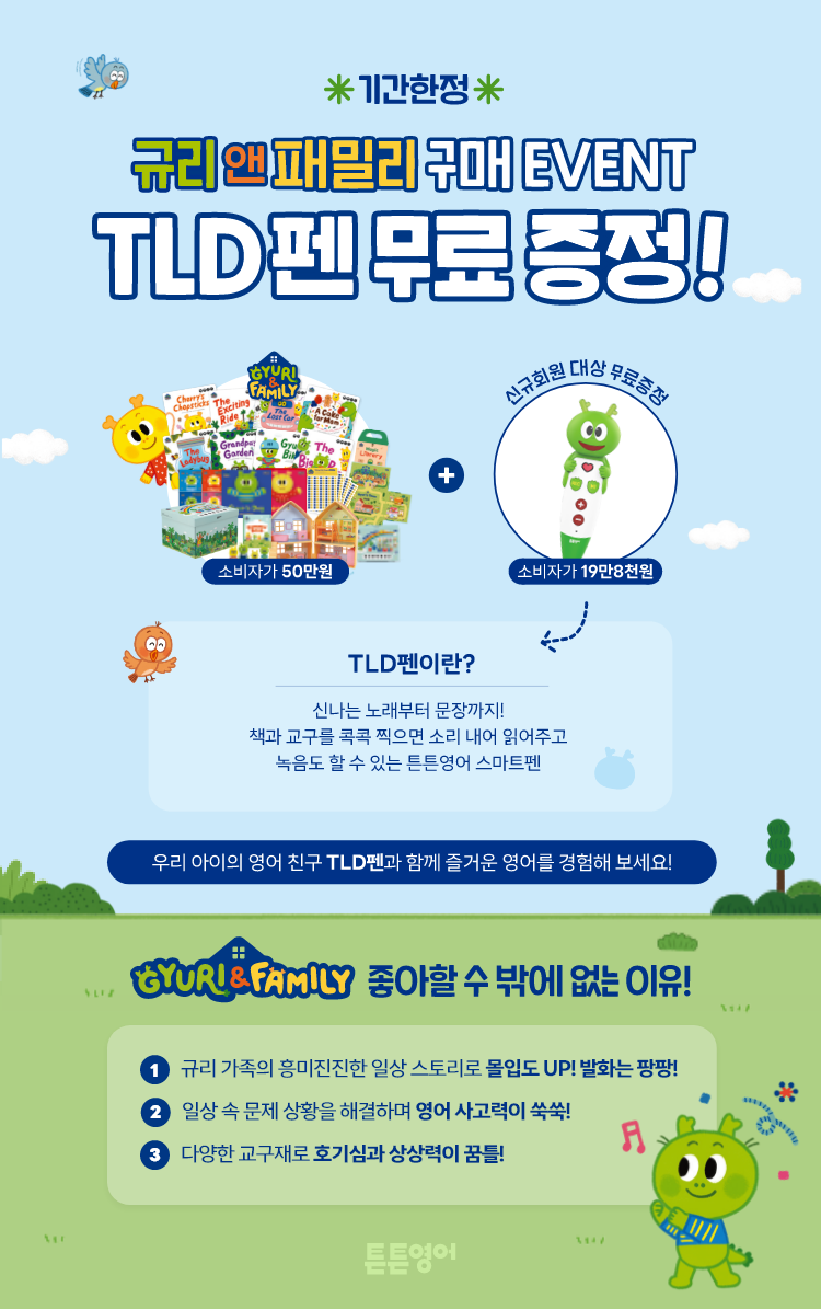 튼튼영어 이미지