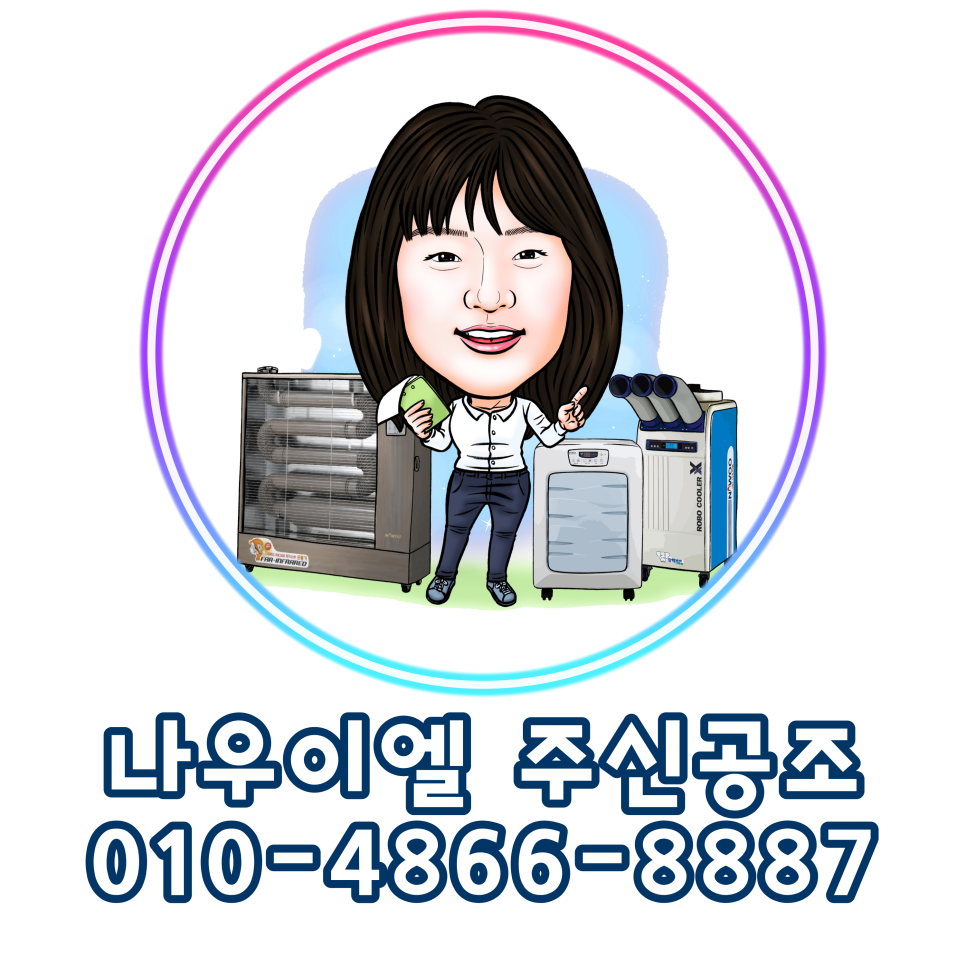 남지공조 이미지