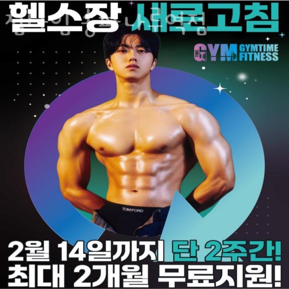 짐타임 이미지