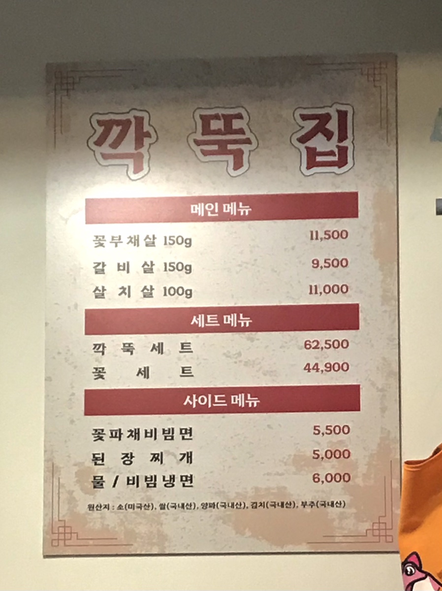 깍뚝집 이미지