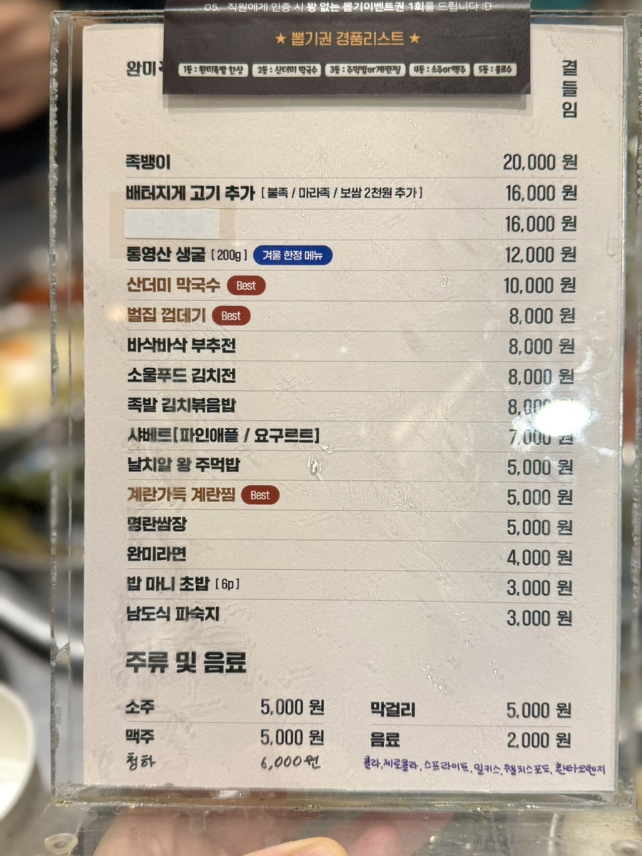 착한푸드족발 이미지
