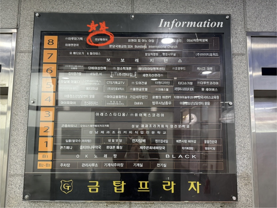 수인래쉬 이미지