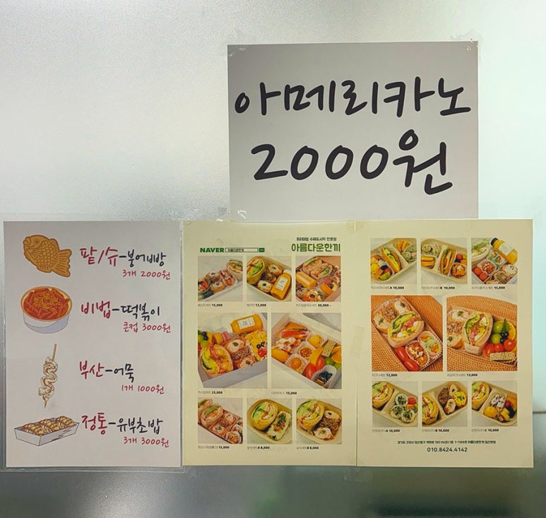 아름다운한끼 일산본점 이미지