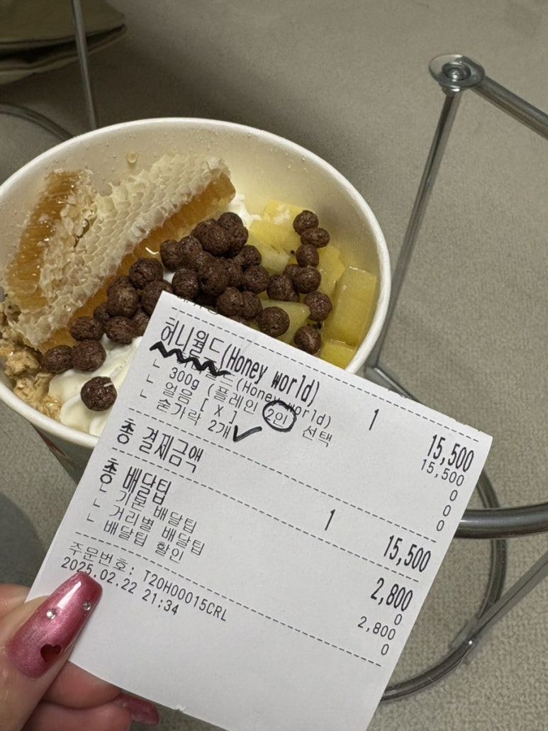 요거트월드신원당점 이미지
