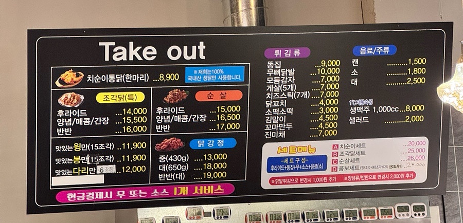 치순이통닭 이미지