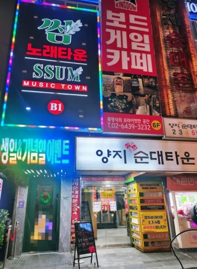 썸노래타운 이미지