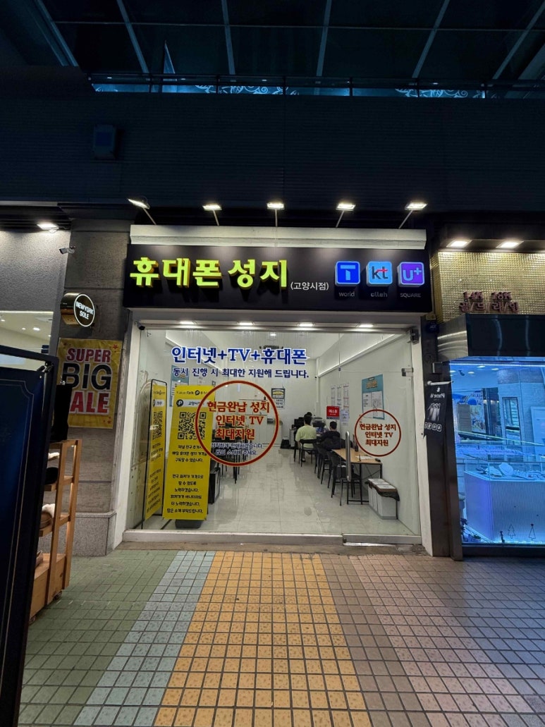 고양폰성지 이미지