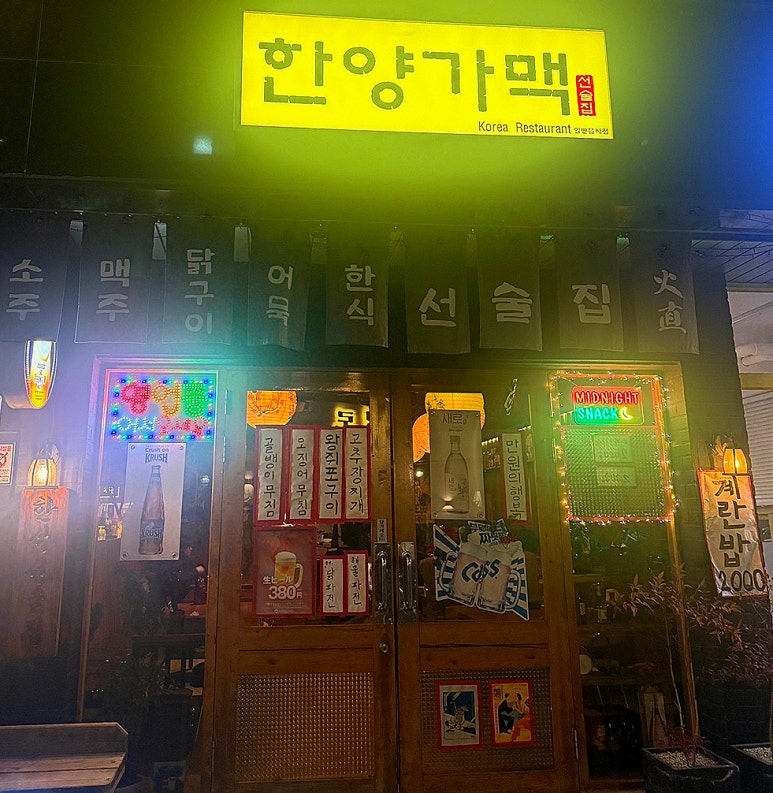 한양가맥 이미지