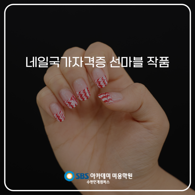 선네일 이미지