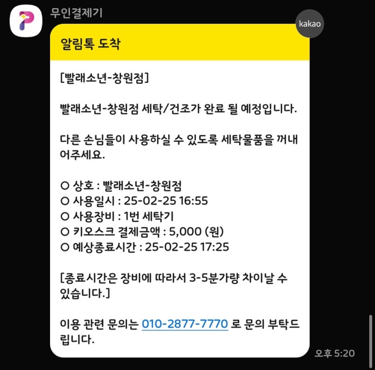 오늘은빨래 이미지