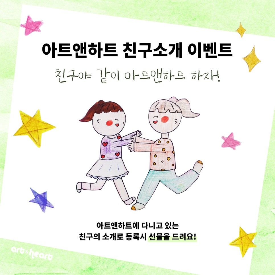 아트캐슬미술 이미지