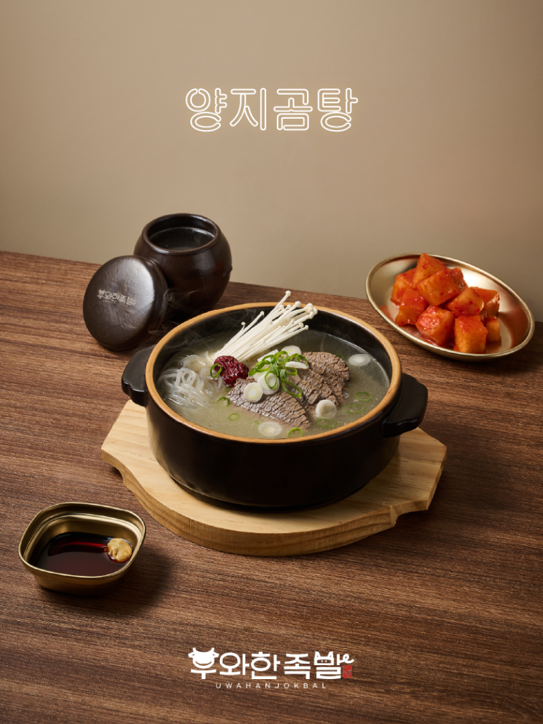 우와한족발 이미지