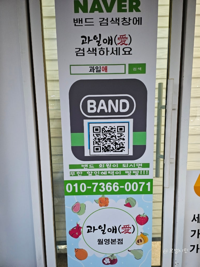 과일애 이미지