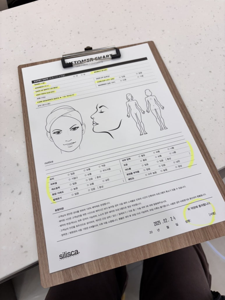 루미나에스테틱 이미지