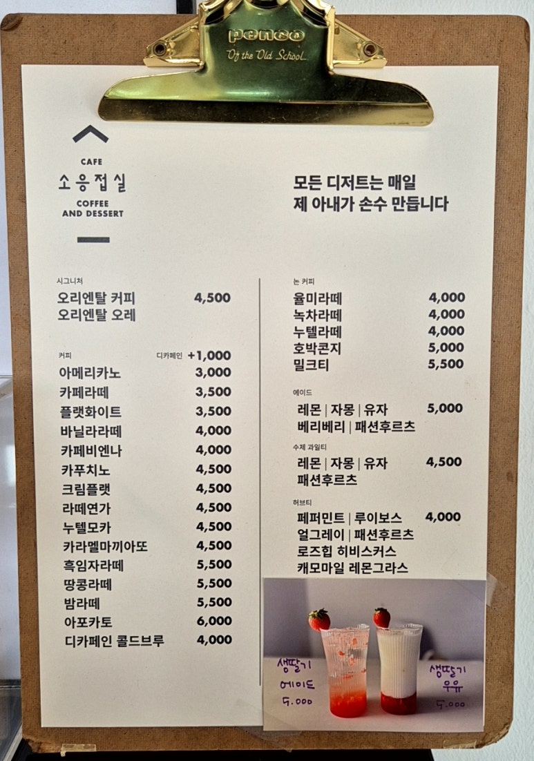 소응접실 이미지