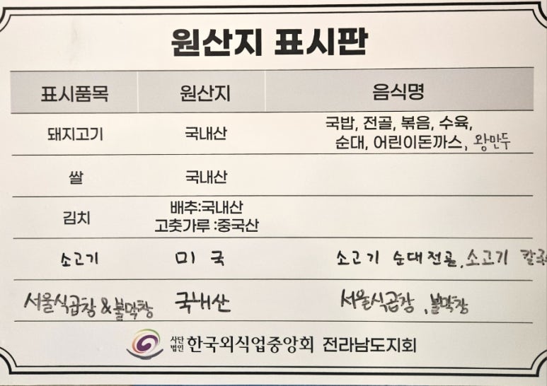 남도국밥곱창구이 이미지