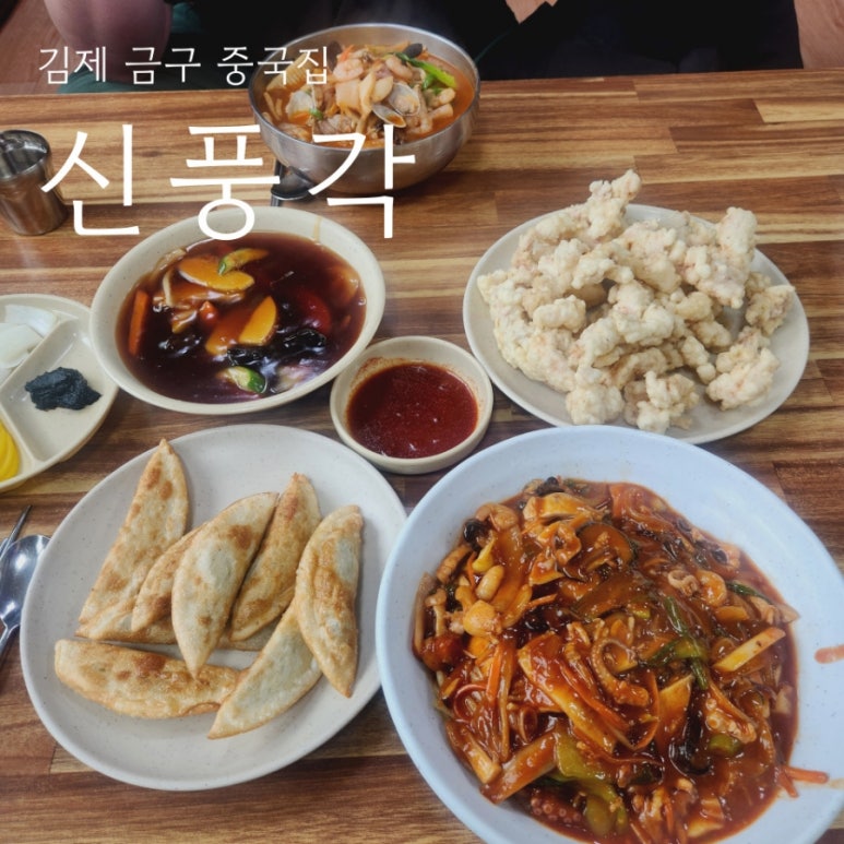 신풍각 이미지