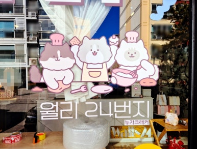 월리24번지 이미지