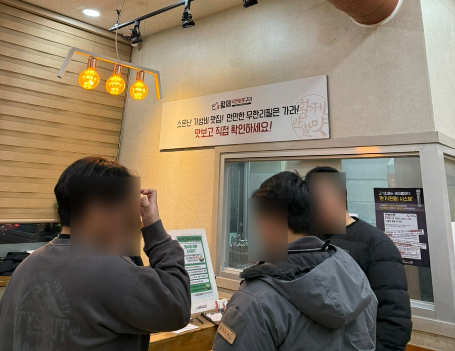 황제무한화로구이(월성점) 이미지