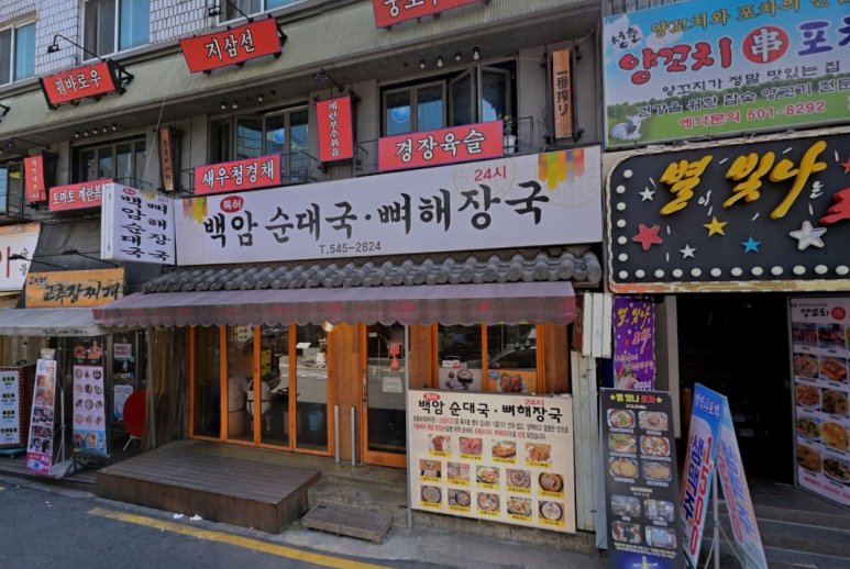 청춘양꼬치 포차 이미지
