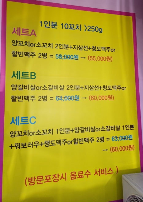 취애소꼬치 이미지