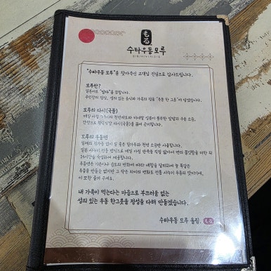 타마우동 이미지