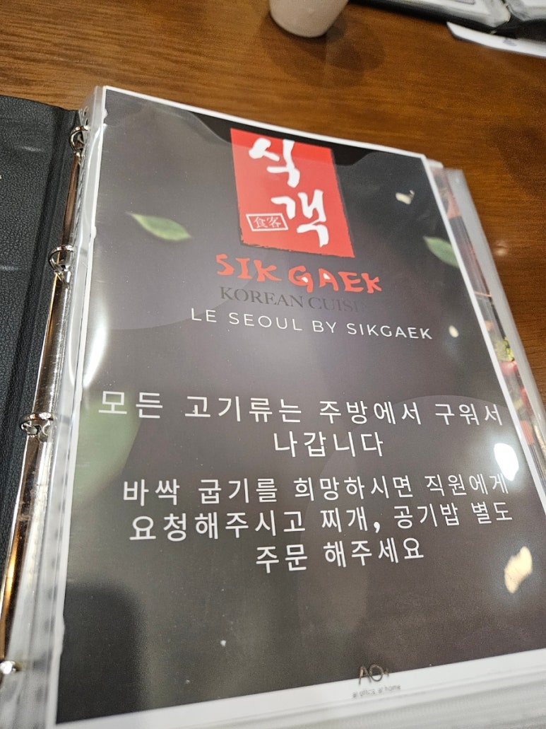식객의주방 이미지